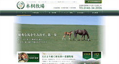 Desktop Screenshot of honkiri.co.jp